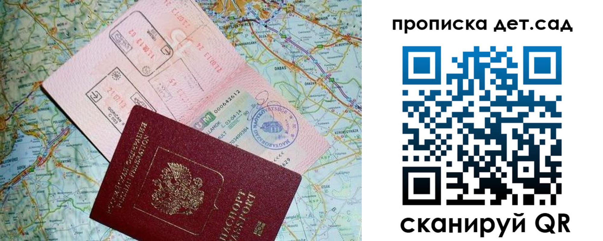 прописка законно в Полевском