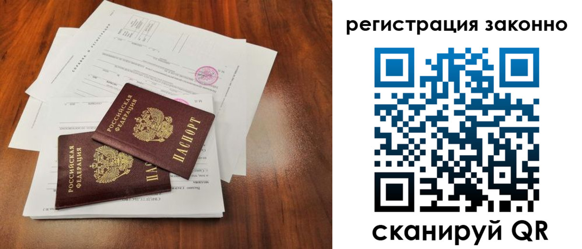 временная регистрация гарантия в Полевском