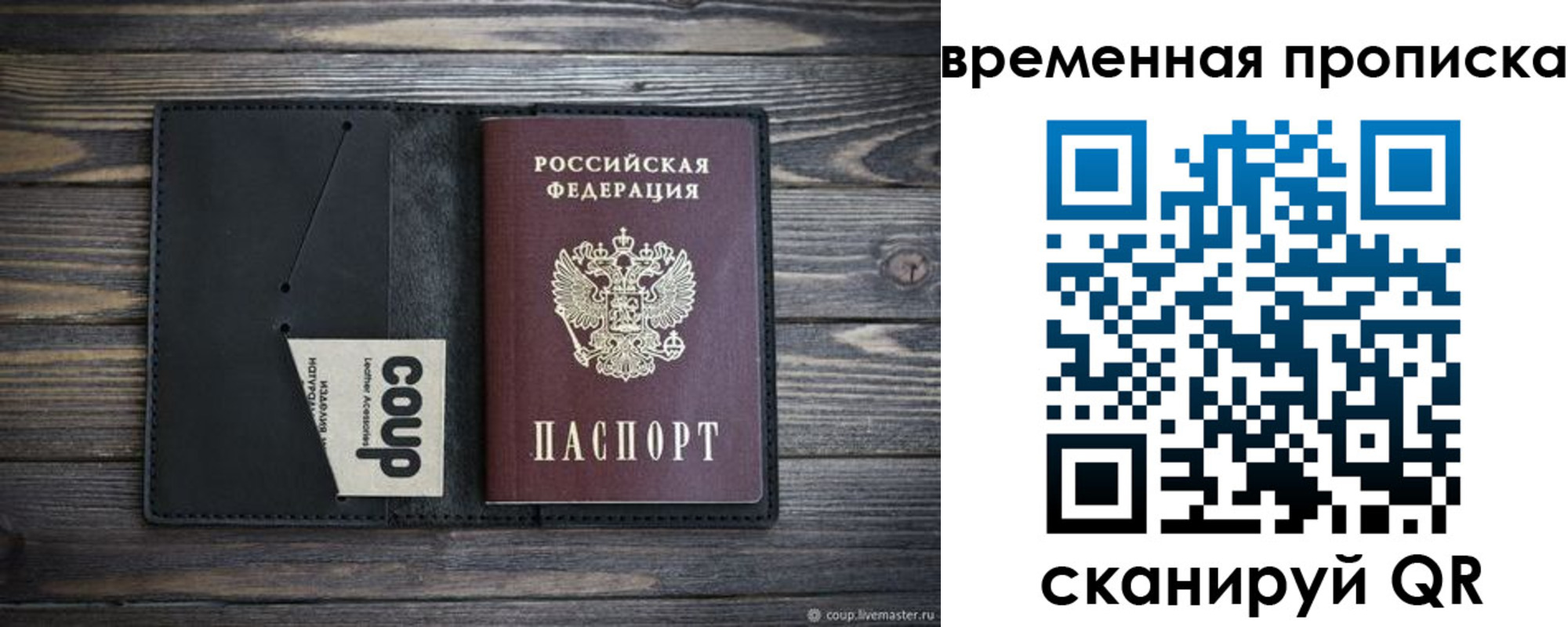 временная регистрация купить в Полевском