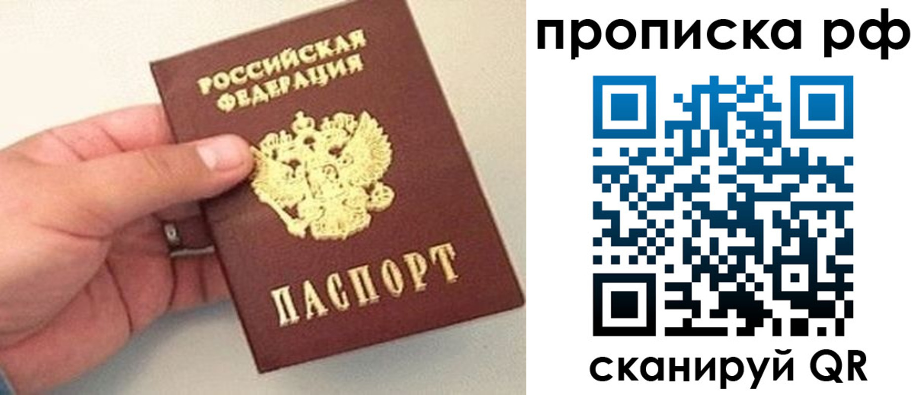 временная регистрация для всех в Полевском