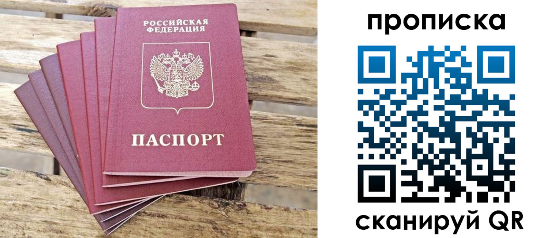 временная регистрация купить в Полевском